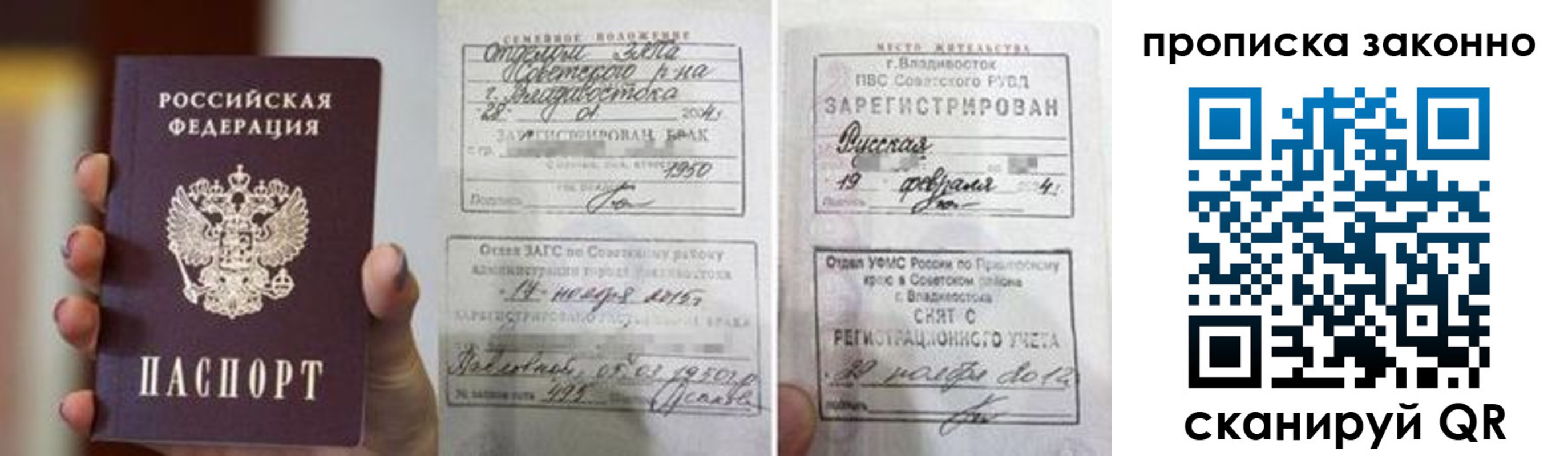 временная регистрация в квартире в Десногорске