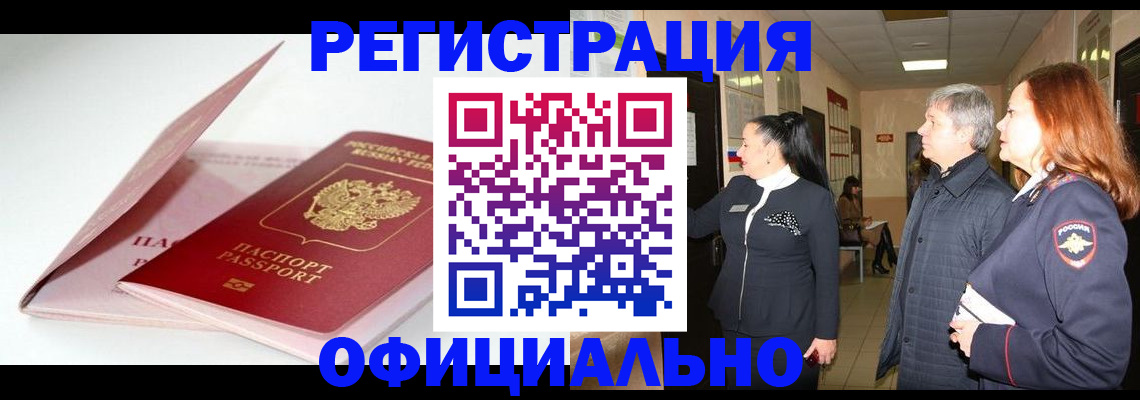 пропишу в квартире в Десногорске