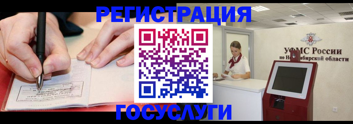 где прописаться в Десногорске