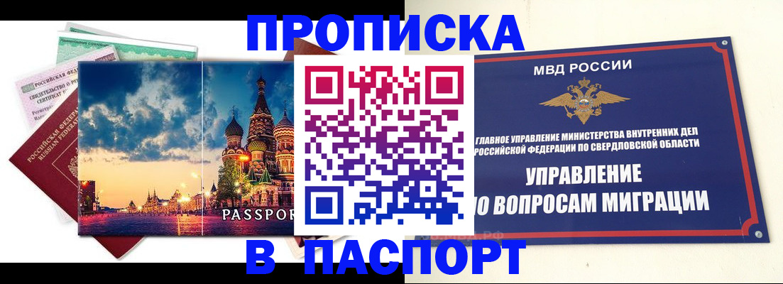 временная регистрация собственник в Десногорске