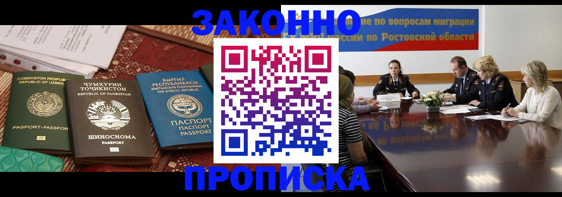миграционный учет в Десногорске
